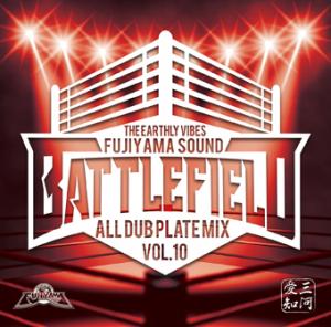 BATTLEFIELD : All Dubplate Mix Vol.10