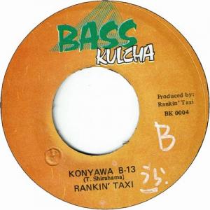 KONYAWA B-13 (EX/WOL) / KANGAETEMIROYO (VG+/WOL)